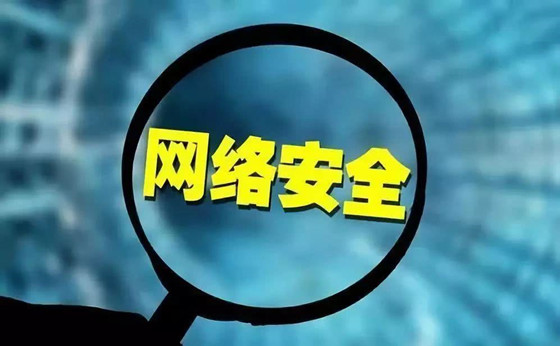 網(wǎng)站安全到底有多重要？常見的安全風(fēng)險來源有哪些呢？