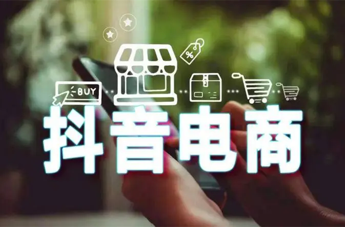 抖音、淘寶、拼多多都在搶白牌之王嗎？
