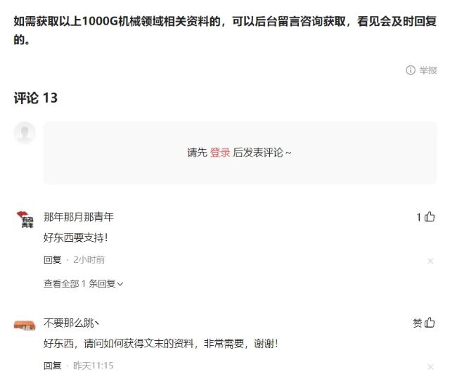 全網(wǎng)被動(dòng)引流玩法揭秘，一天200+精準(zhǔn)客戶 思考 引流 流量 經(jīng)驗(yàn)心得 第17張